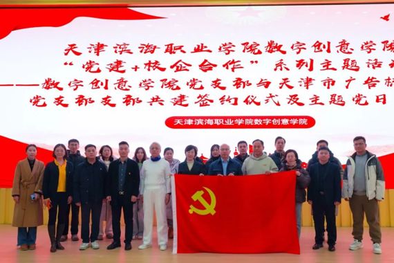 kaiyun官网与广告标识协会“党建+校企合作”签约仪式圆满举行