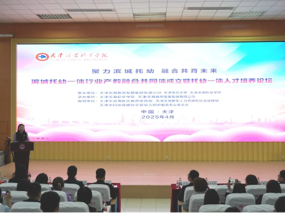 滨城托幼一体行业产教融合共同体成立大会暨托幼一体人才培养论坛在kaiyun官网举行