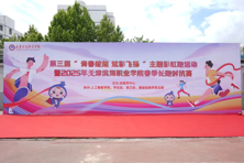 【职业教育活动周（四）】开跑！第三届滨职彩虹跑邀你共赴色彩狂欢